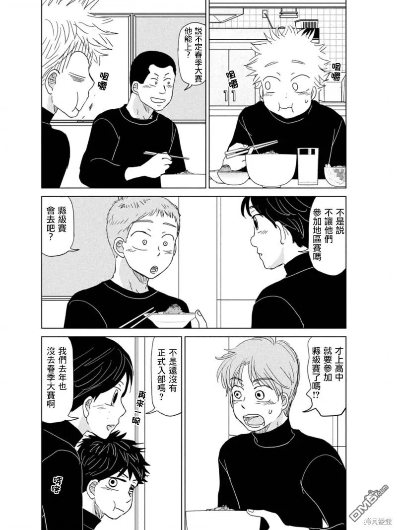 第182话 第10页