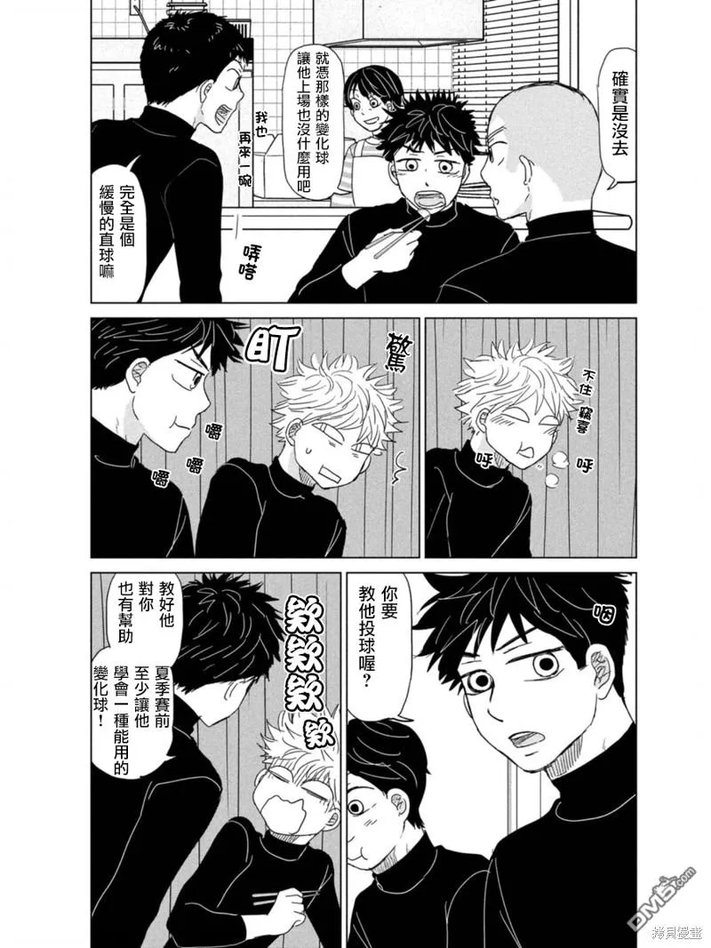第182话 第11页