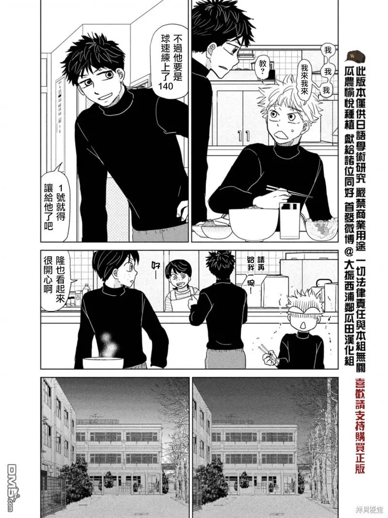 第182话 第12页