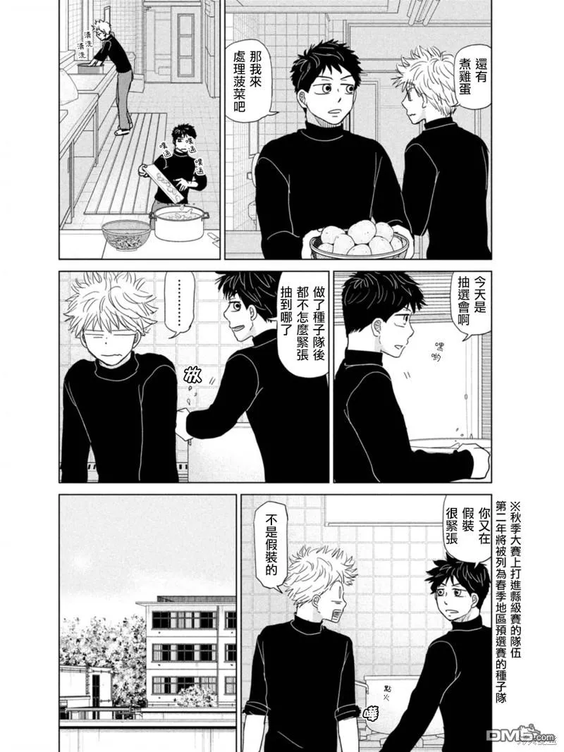 第182话 第14页