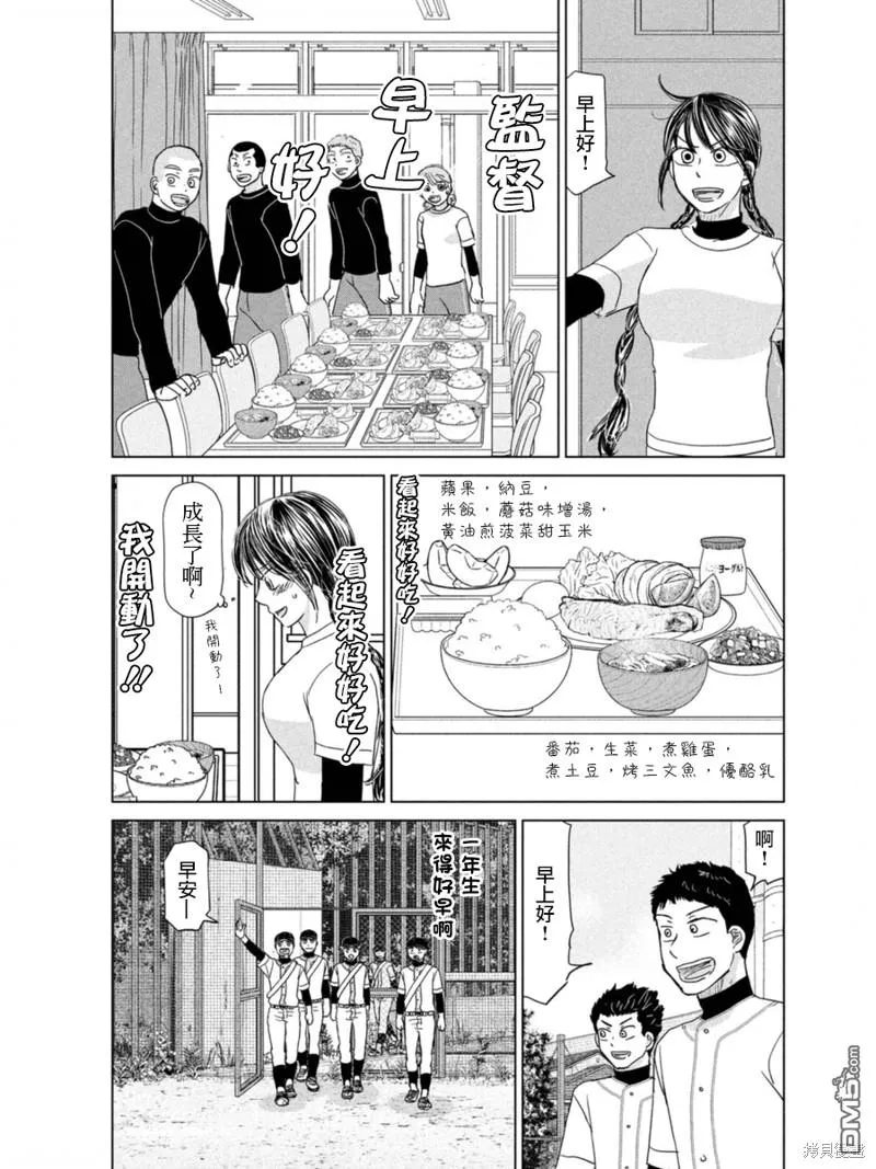 第182话 第15页