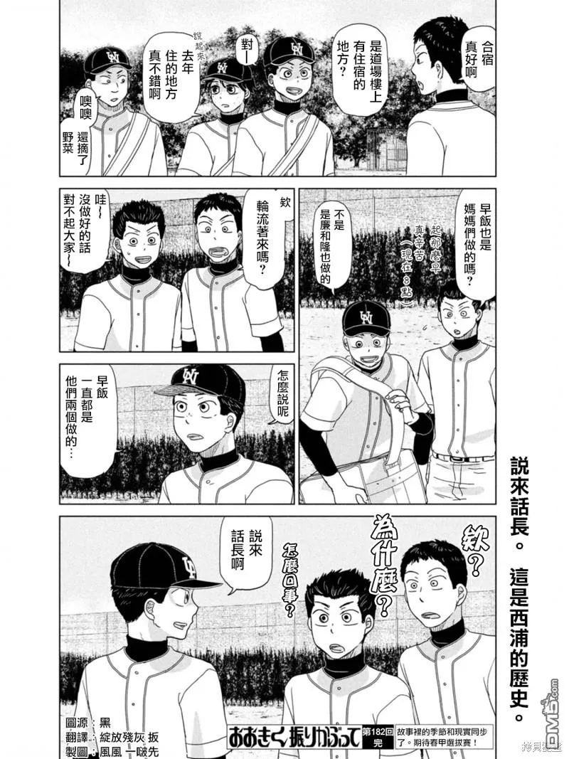 第182话 第16页