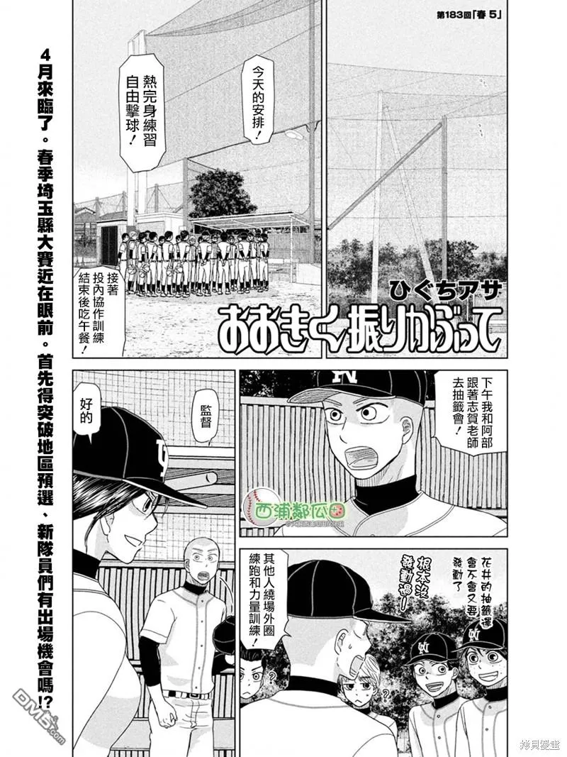 第183话 第1页