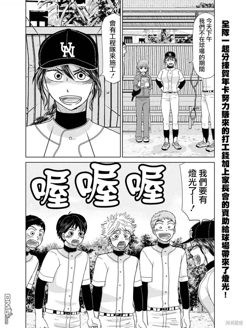 第183话 第2页