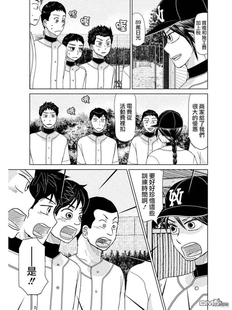 第183话 第3页