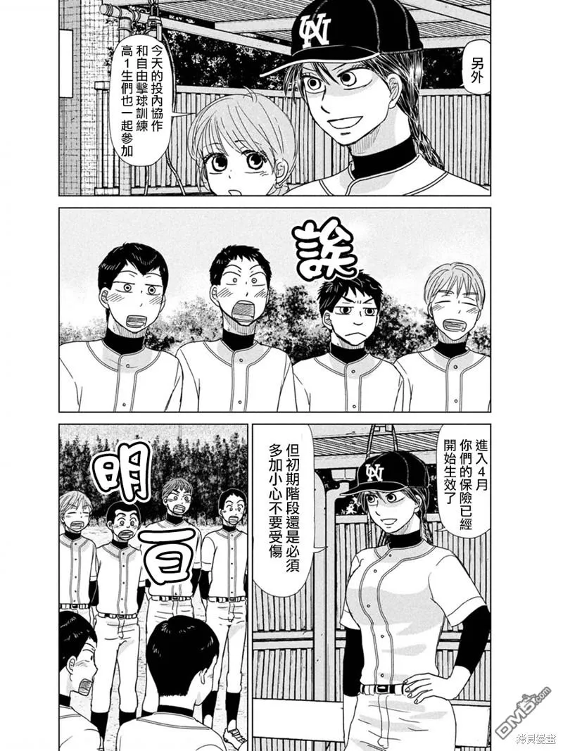 第183话 第4页