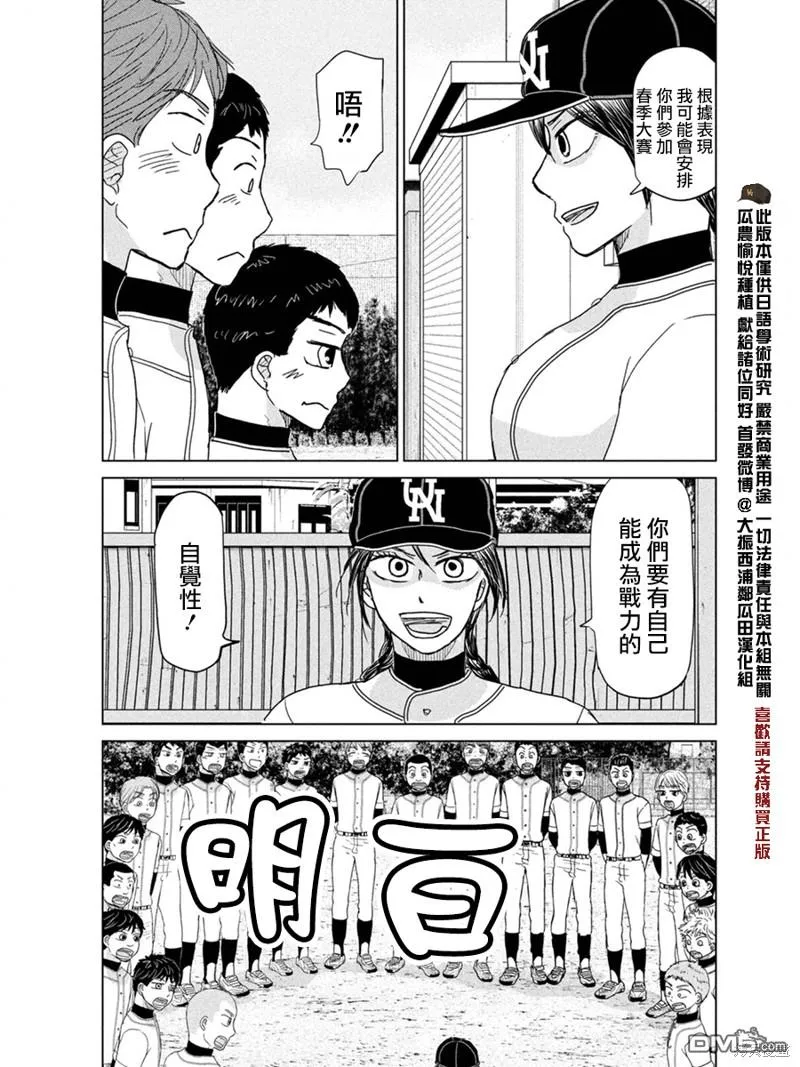 第183话 第5页