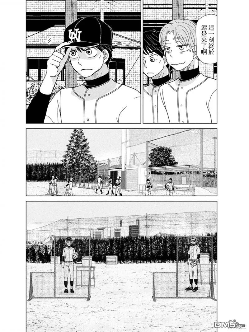 第183话 第6页