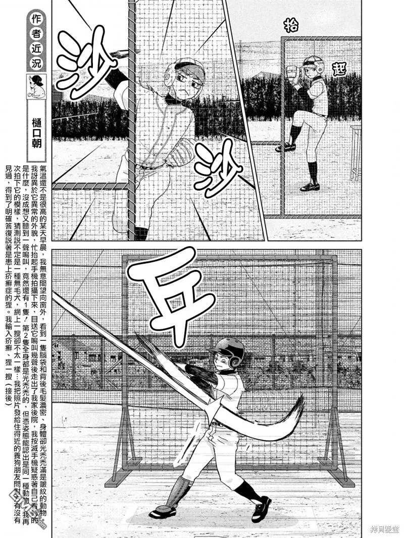 第183话 第7页