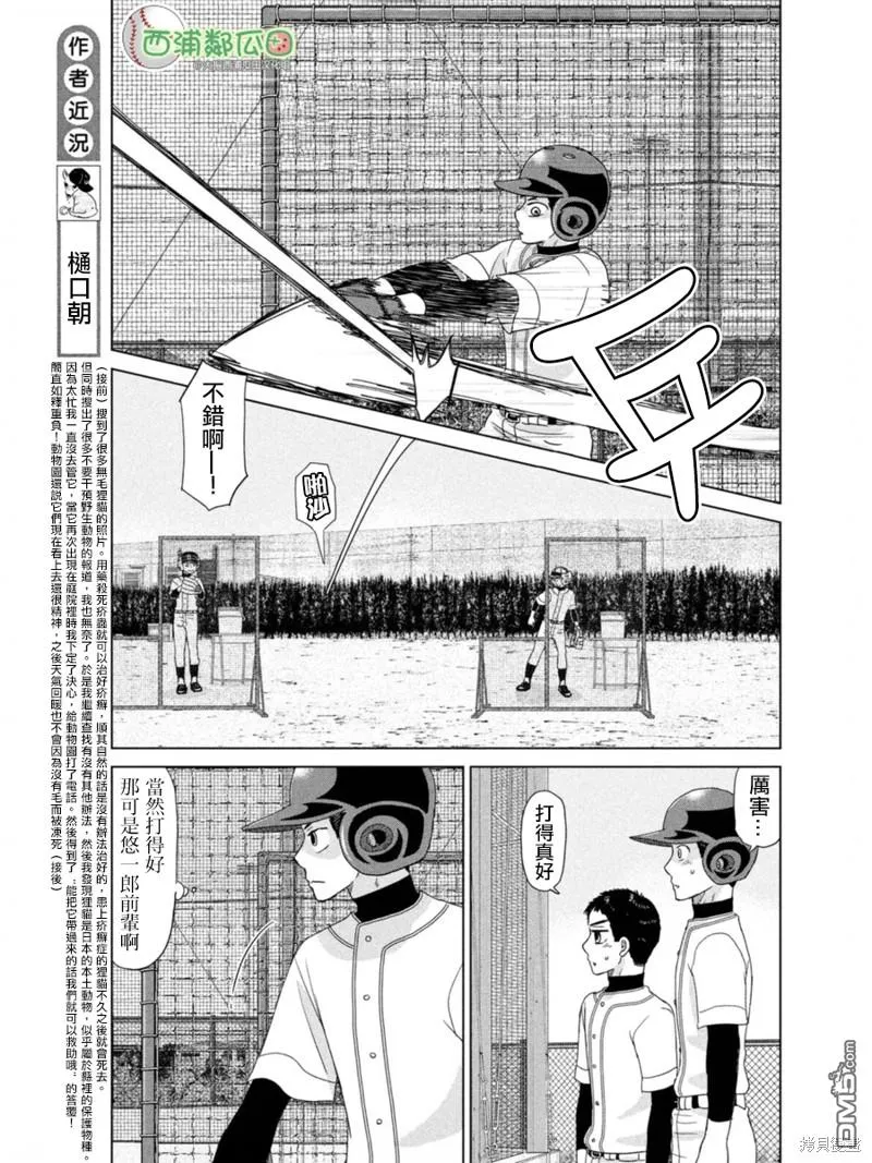第183话 第9页