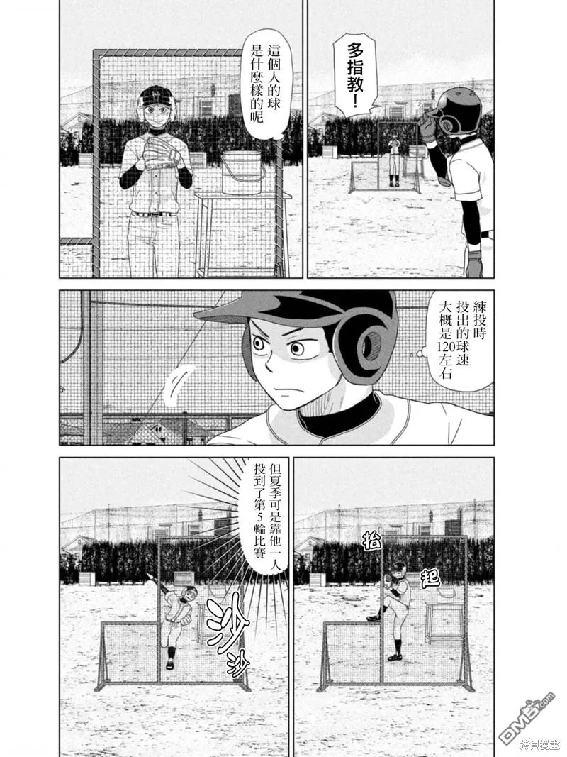 第183话 第10页