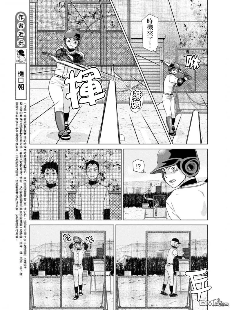 第183话 第11页