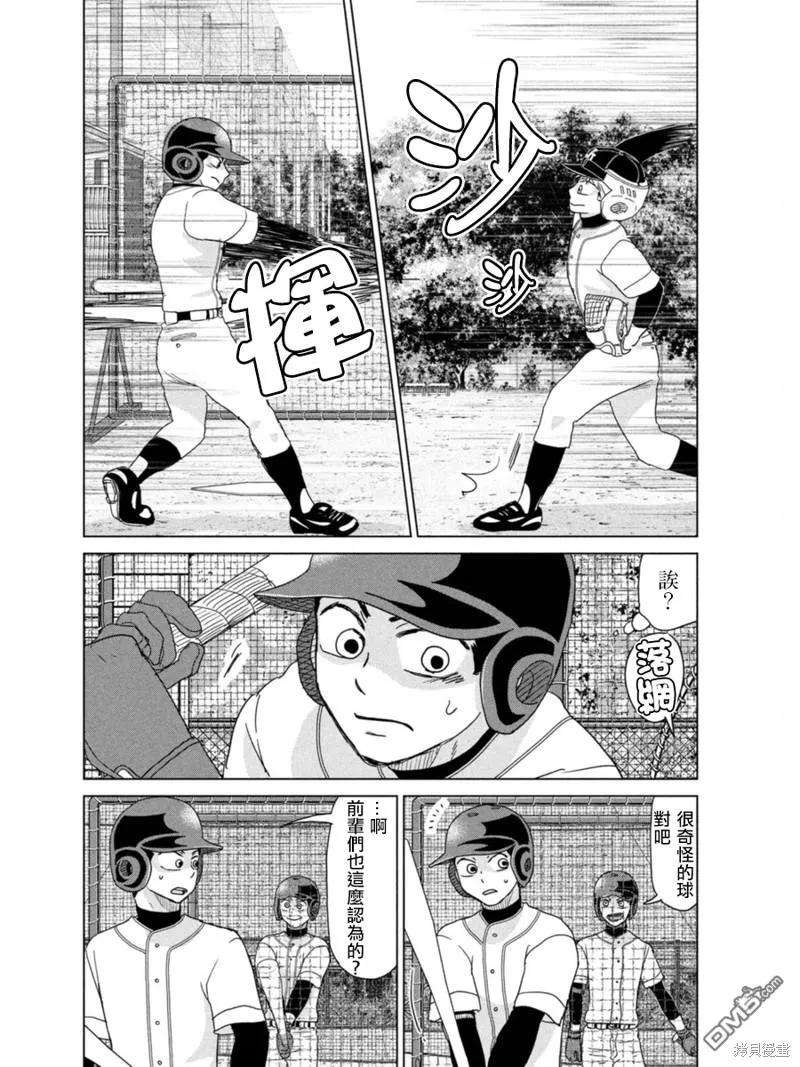 第183话 第12页
