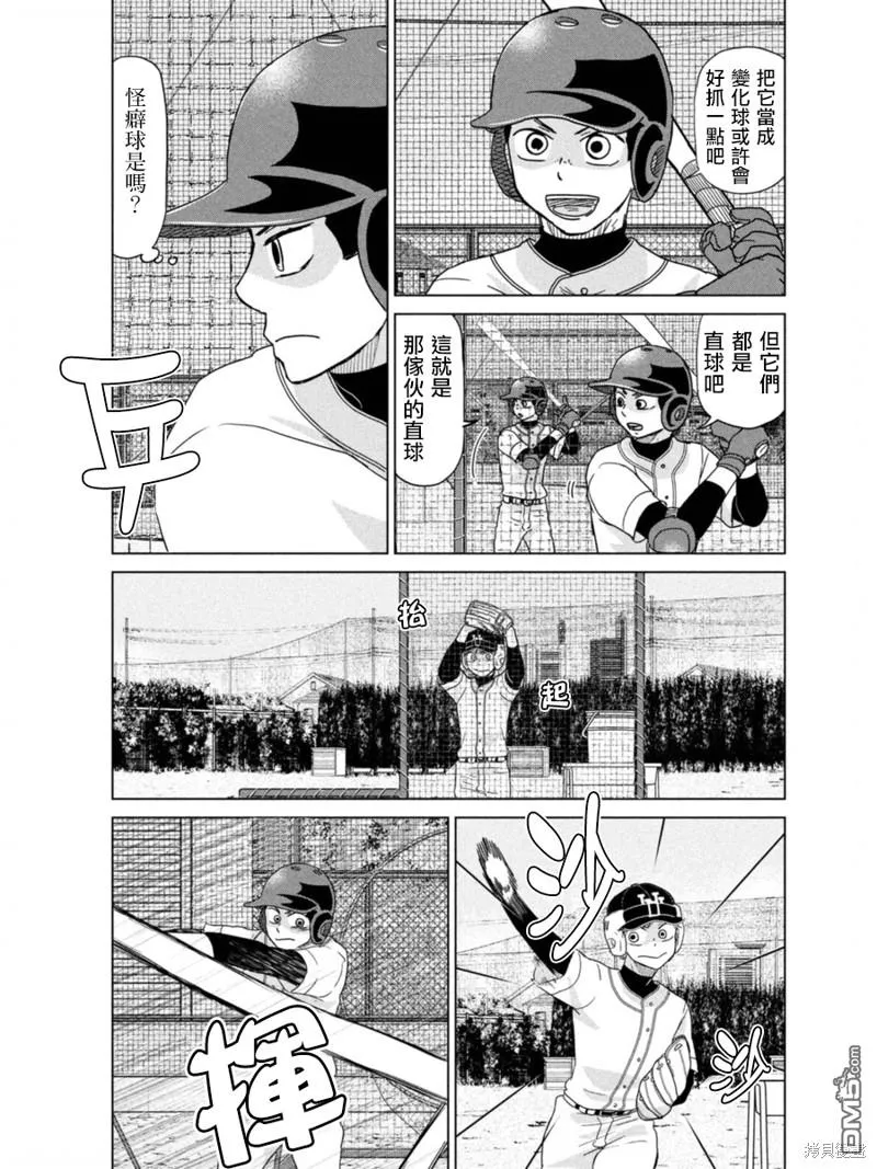 第183话 第13页