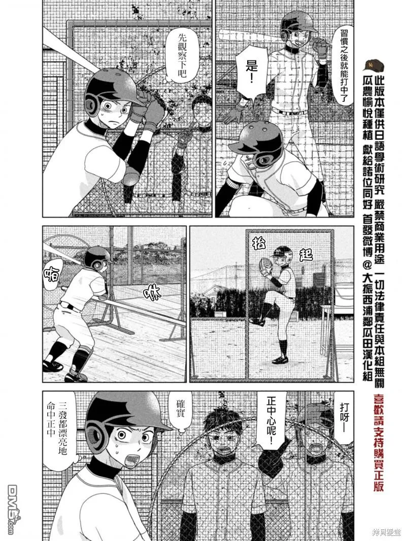 第183话 第14页