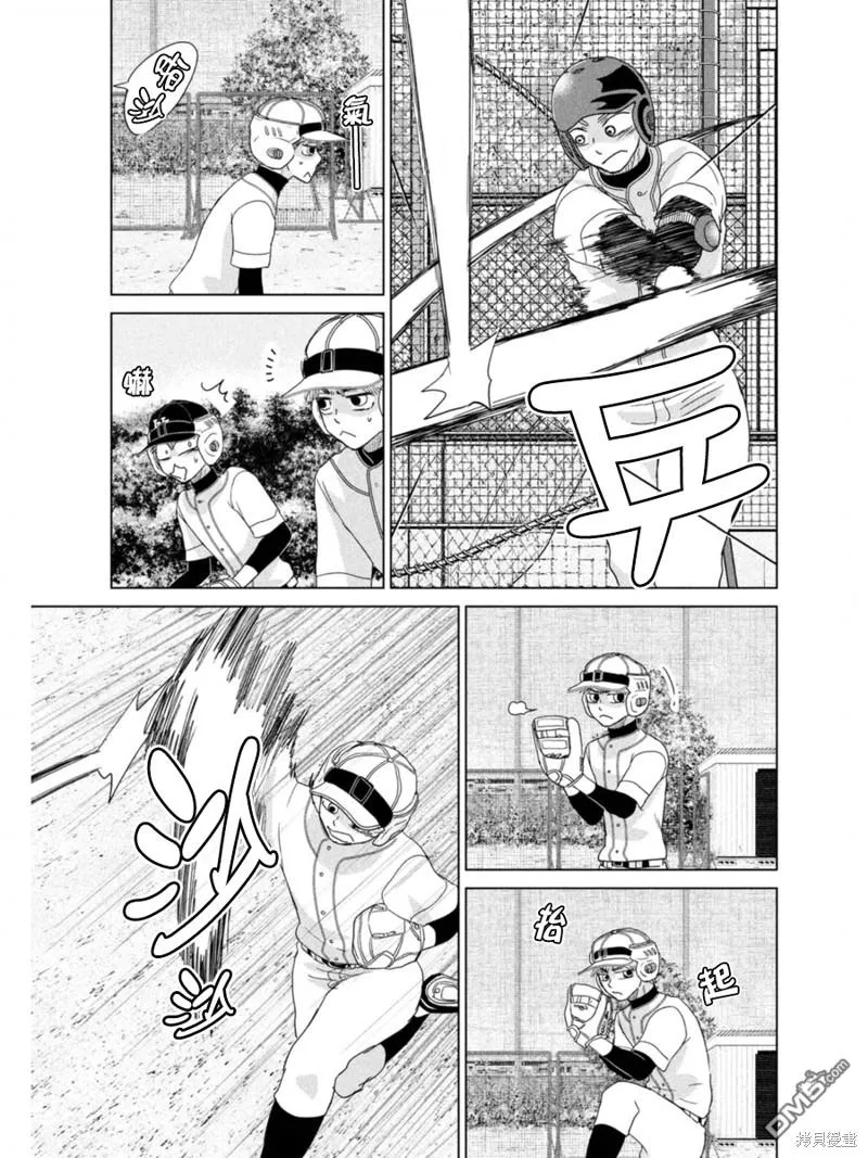 第183话 第15页