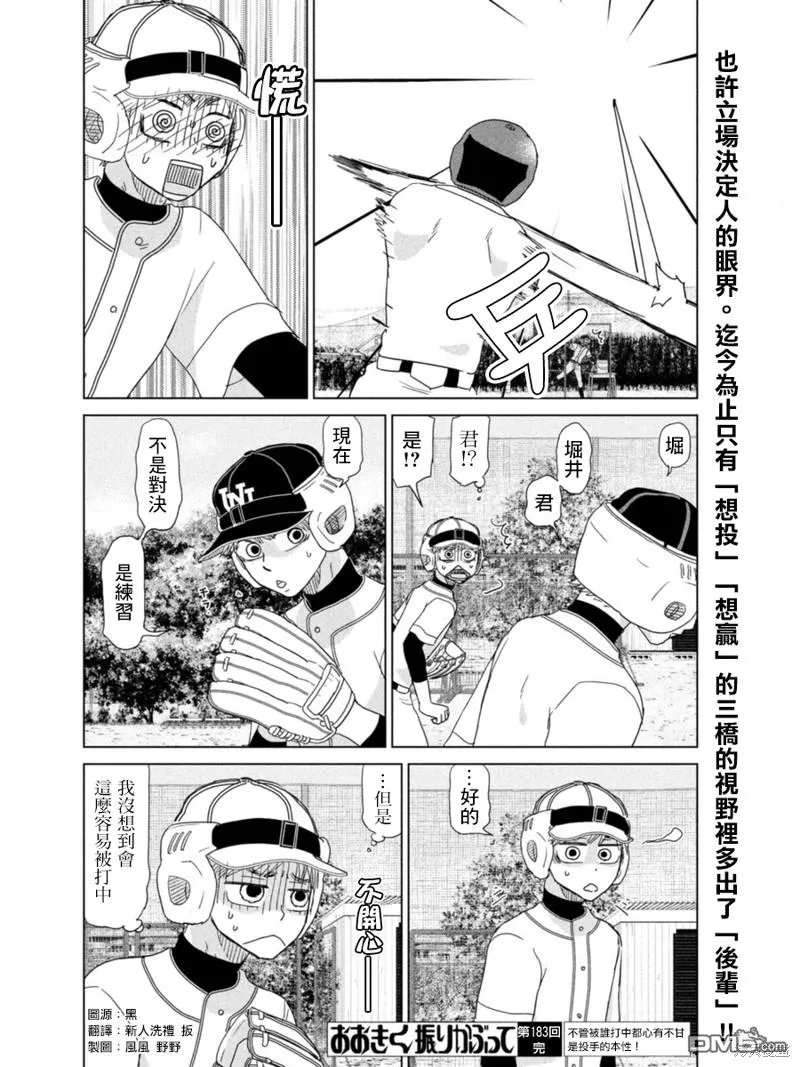 第183话 第16页