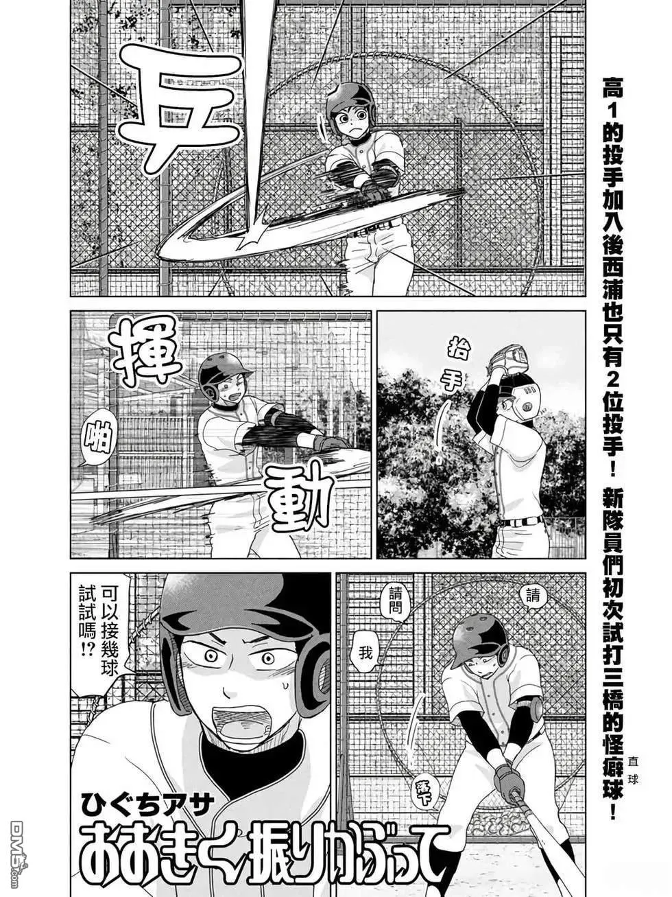 第184话 第2页