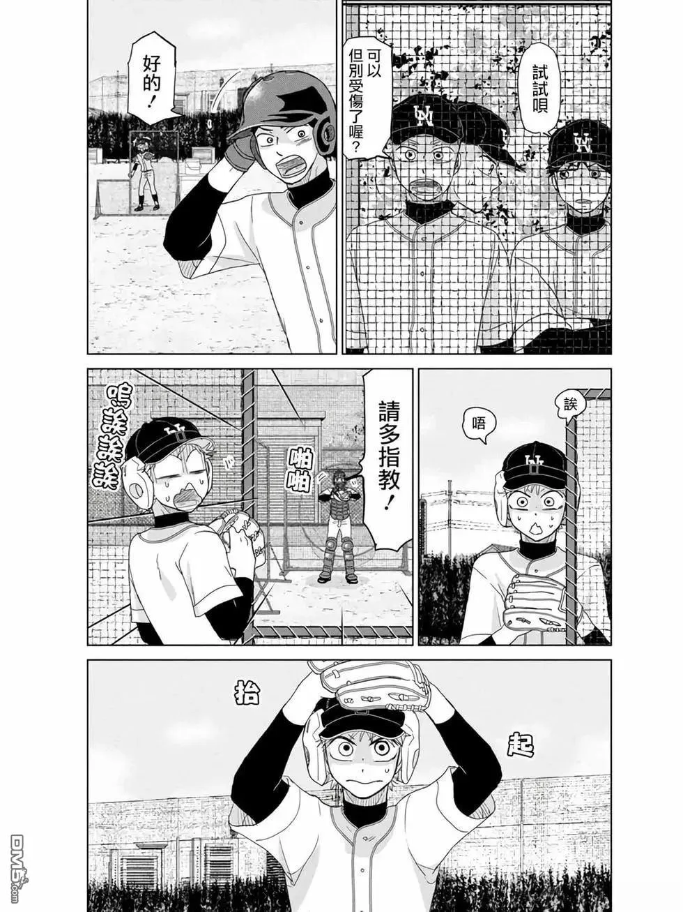 第184话 第3页