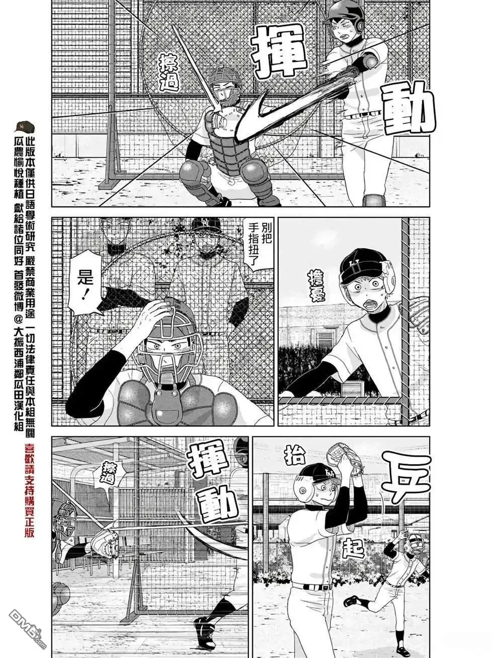 第184话 第4页