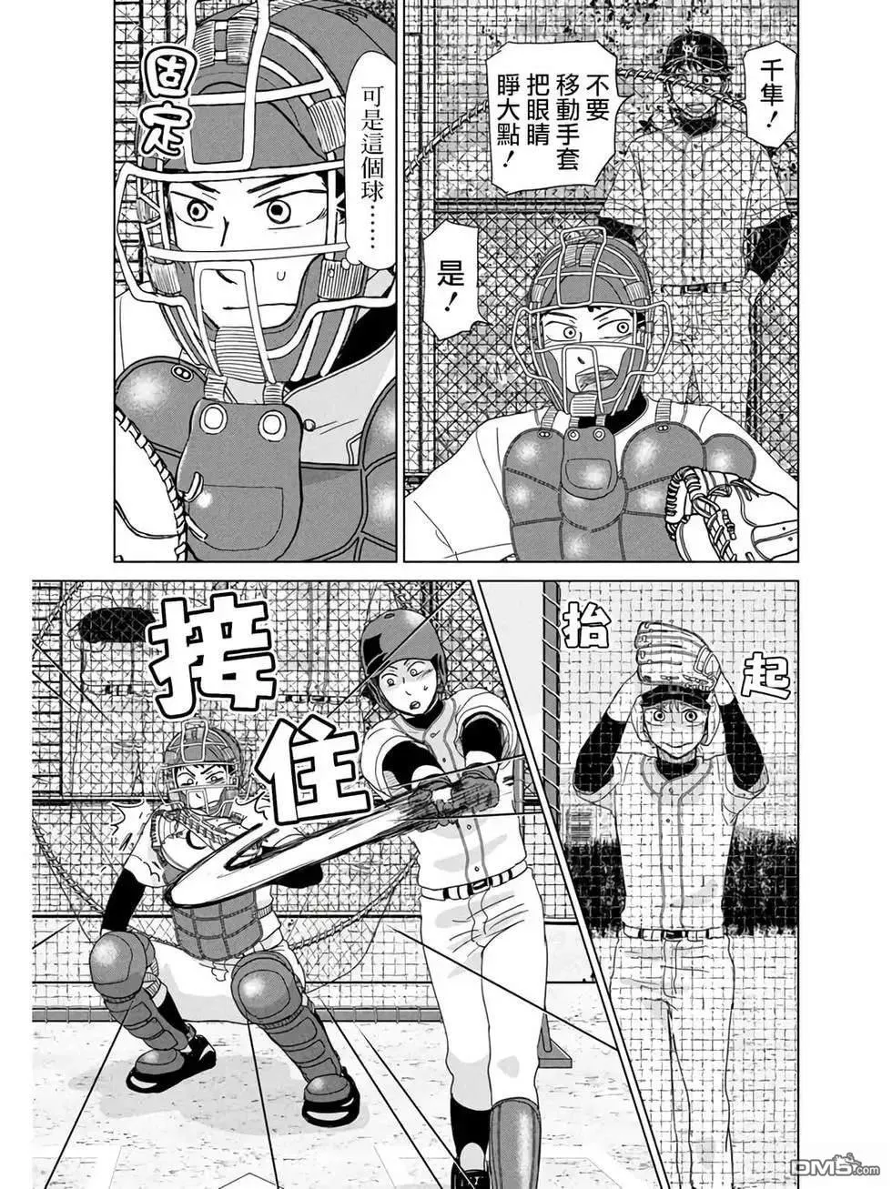 第184话 第5页