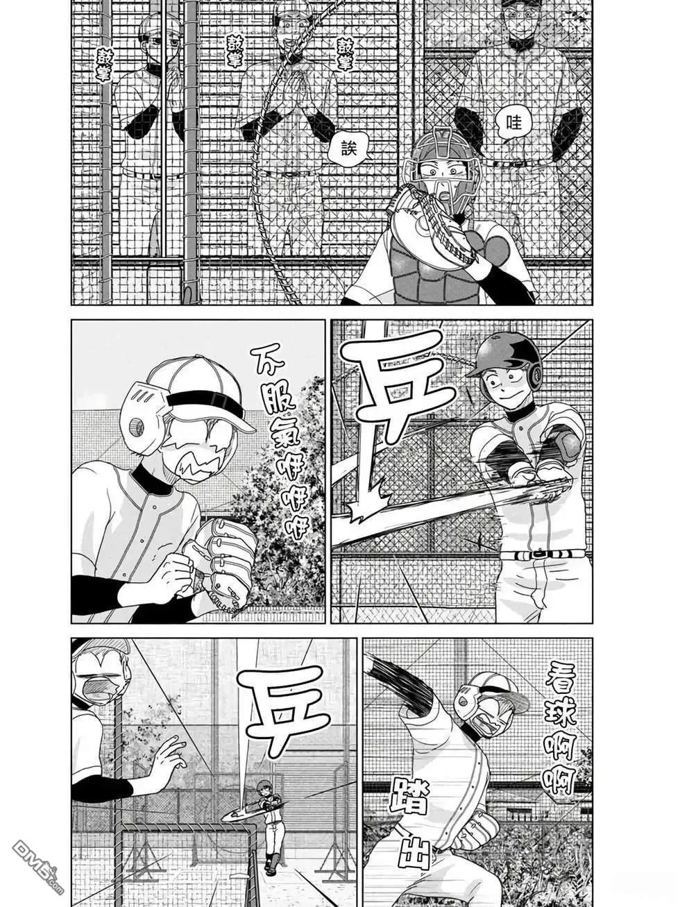 第184话 第6页