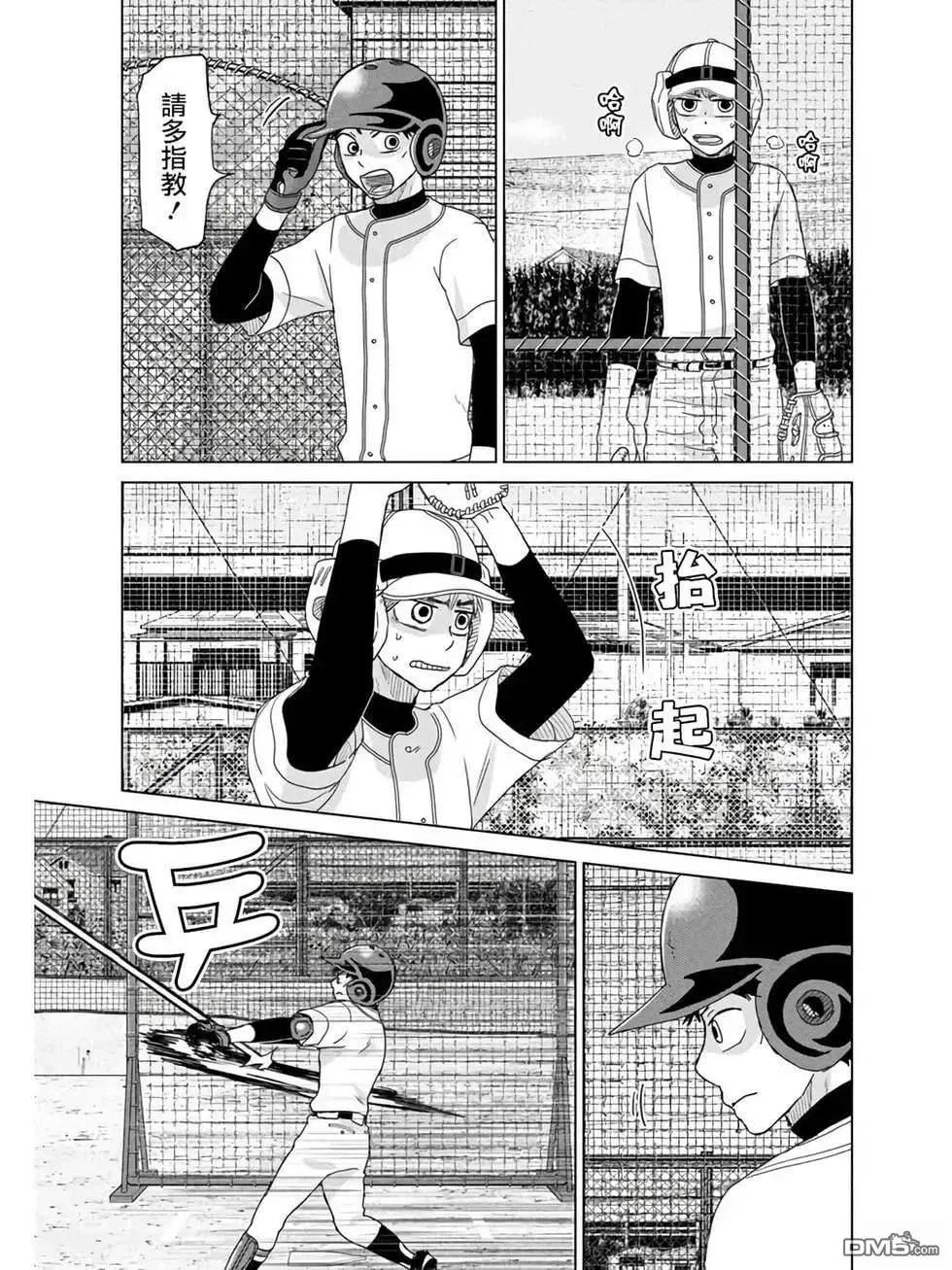第184话 第7页