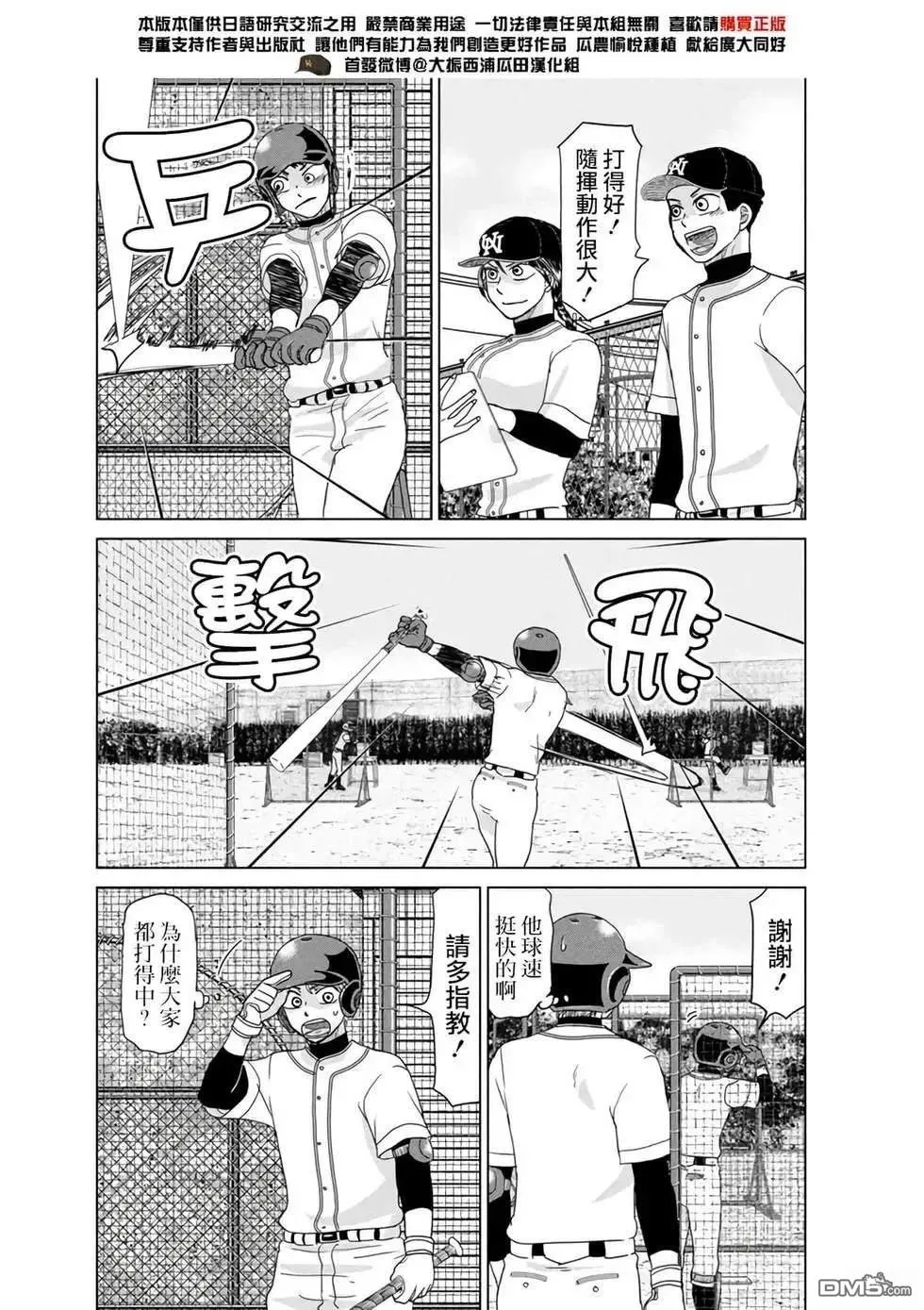 第184话 第8页