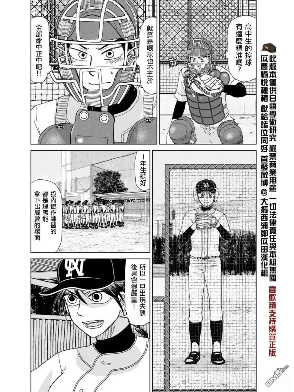 第184话 第10页