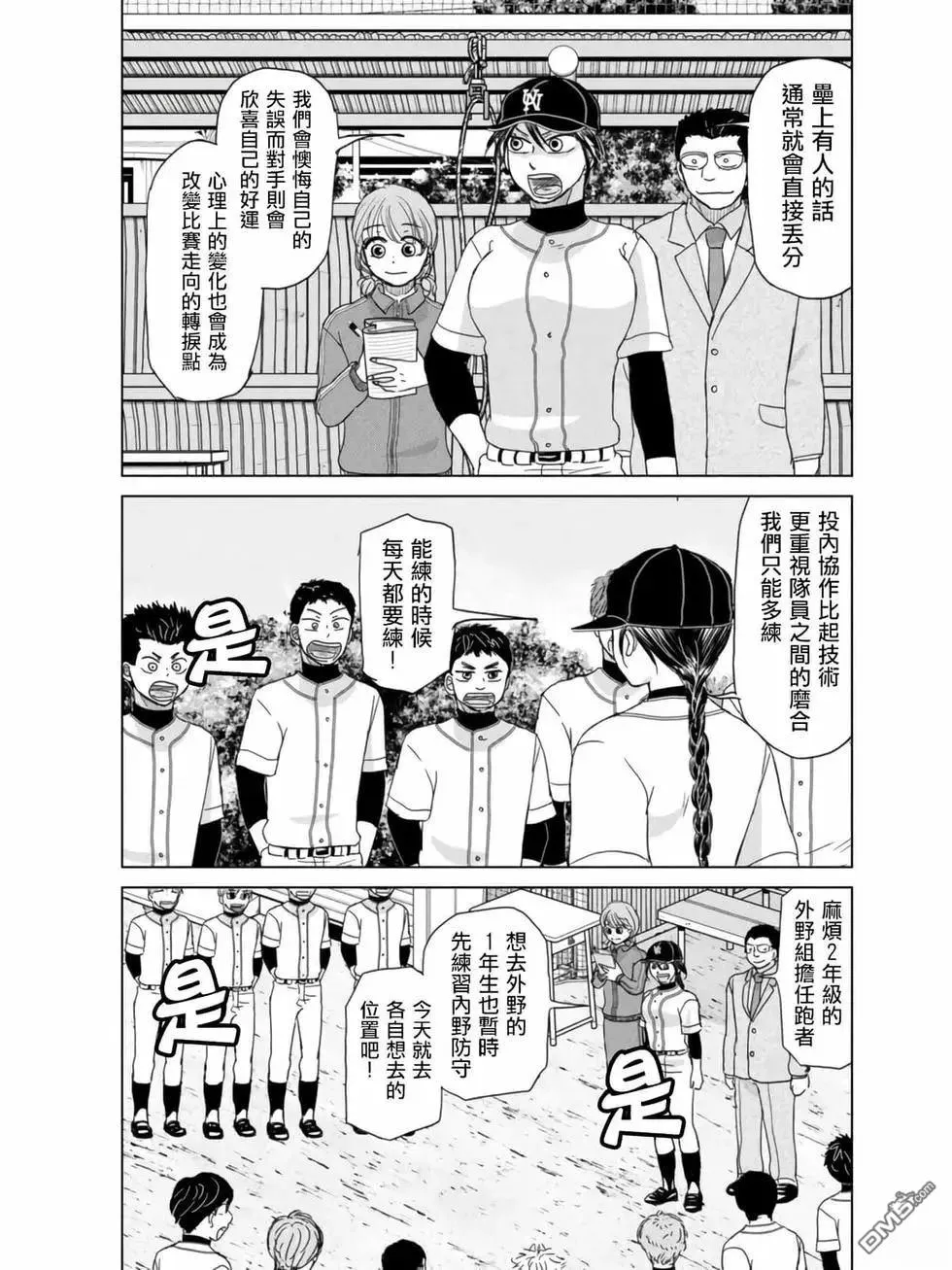 第184话 第11页