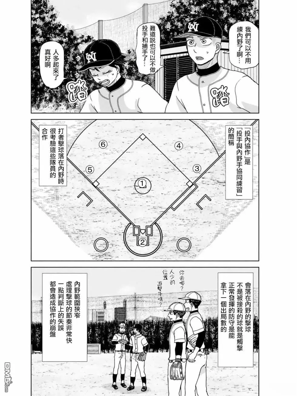 第184话 第12页