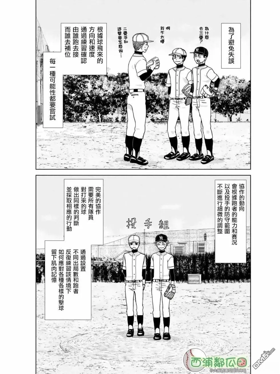 第184话 第13页