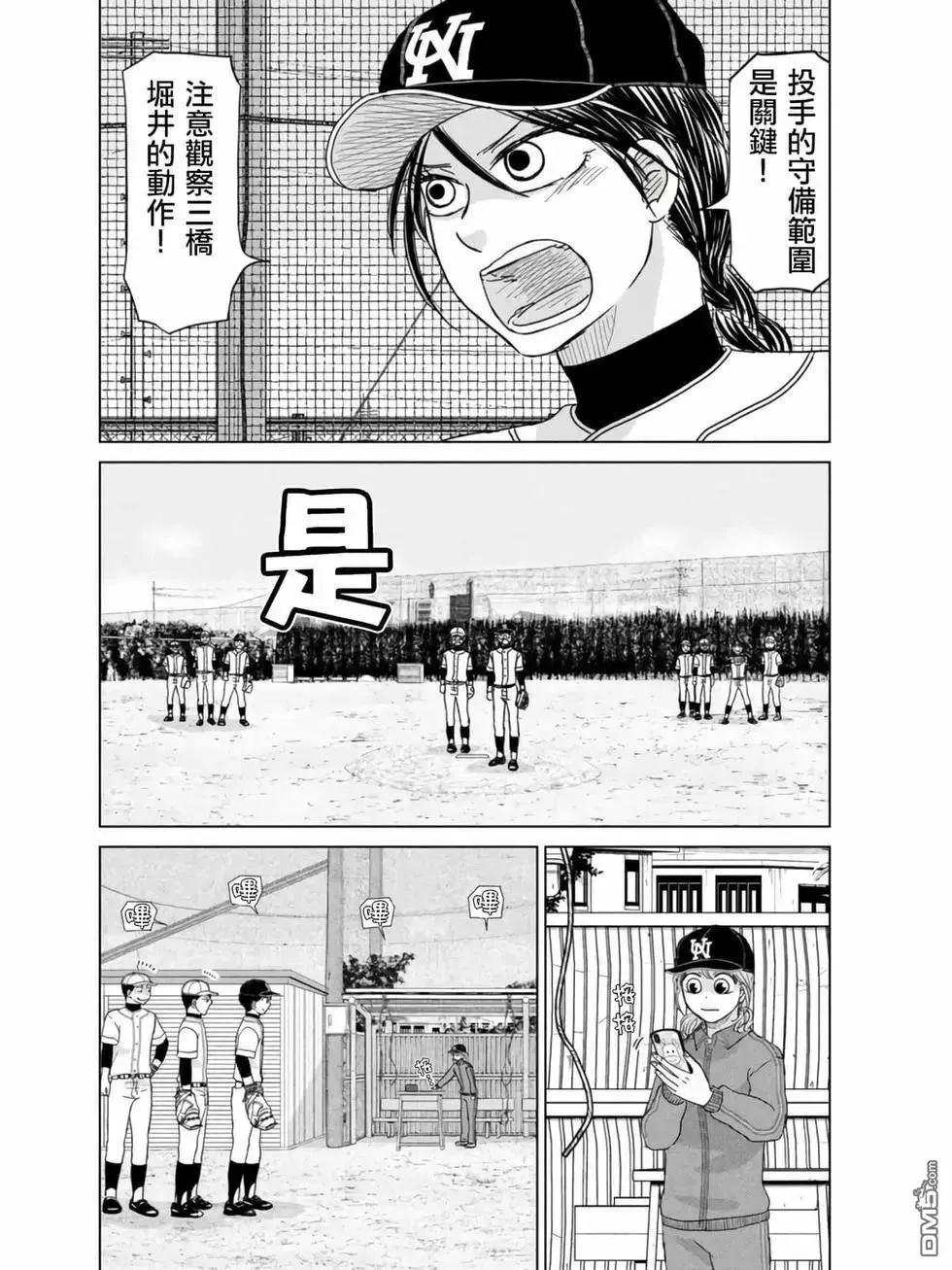 第184话 第14页