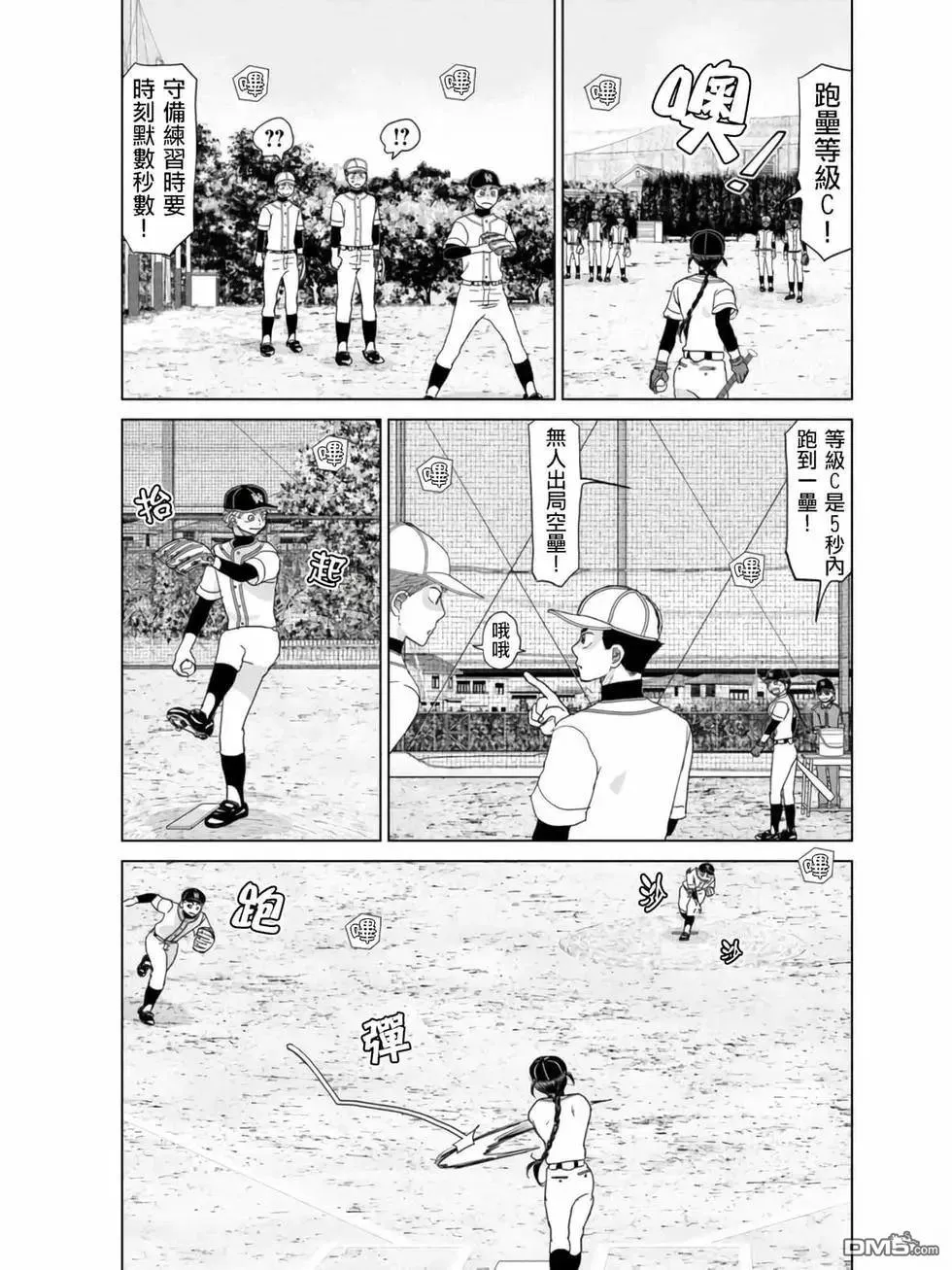 第184话 第15页