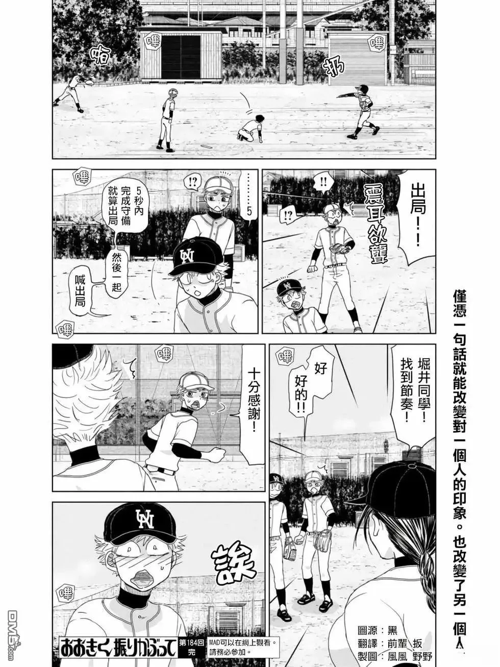 第184话 第16页