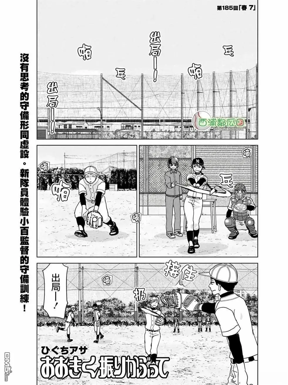 第185话 第1页