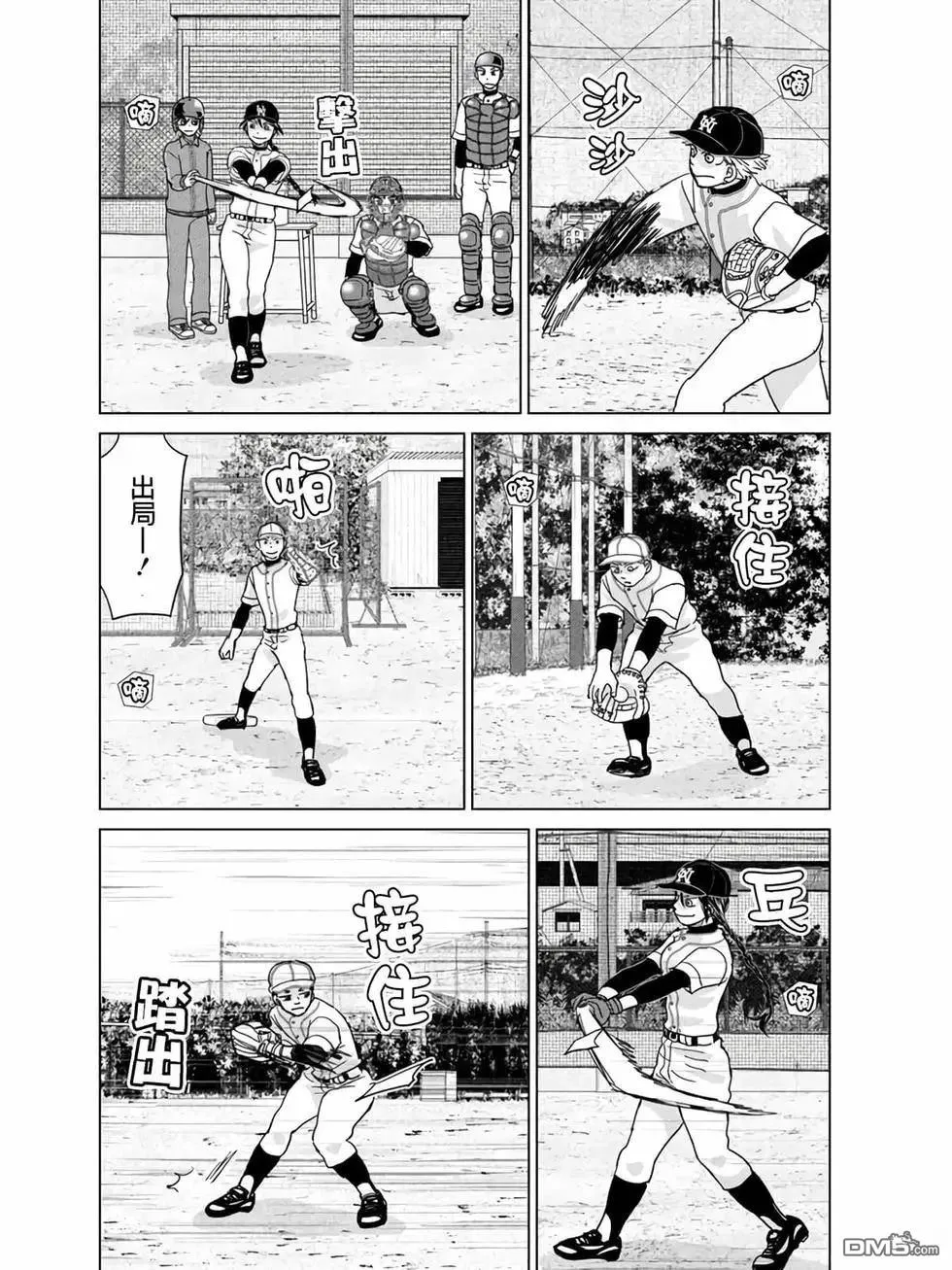 第185话 第2页