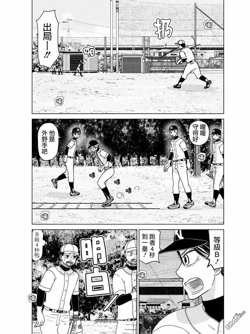 第185话 第3页