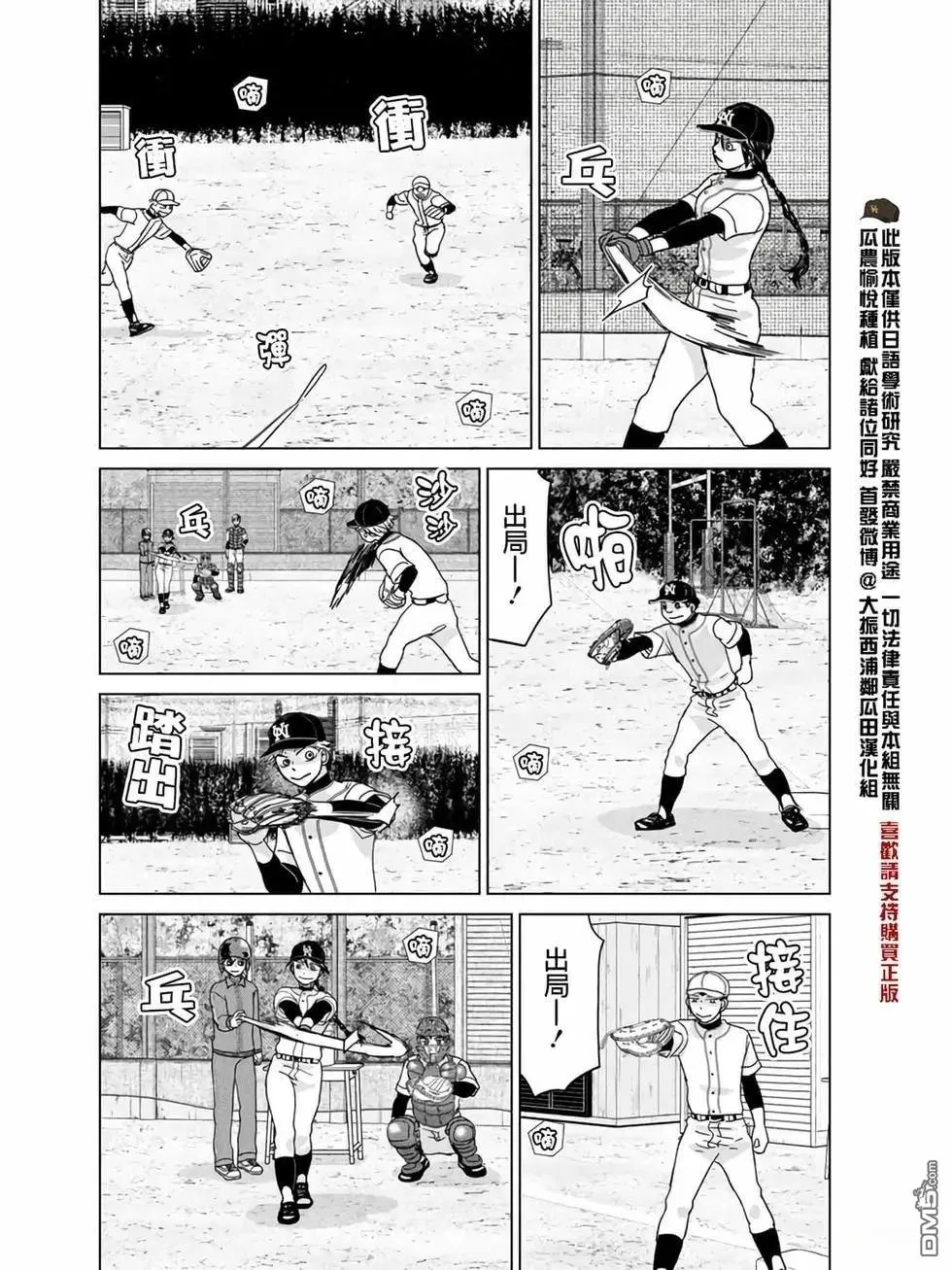第185话 第4页