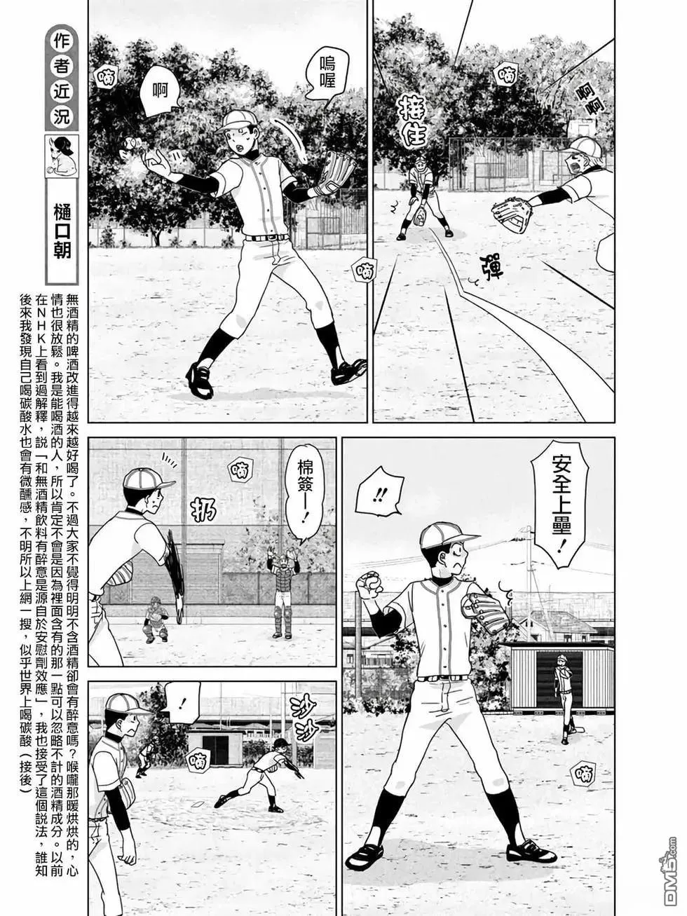 第185话 第5页