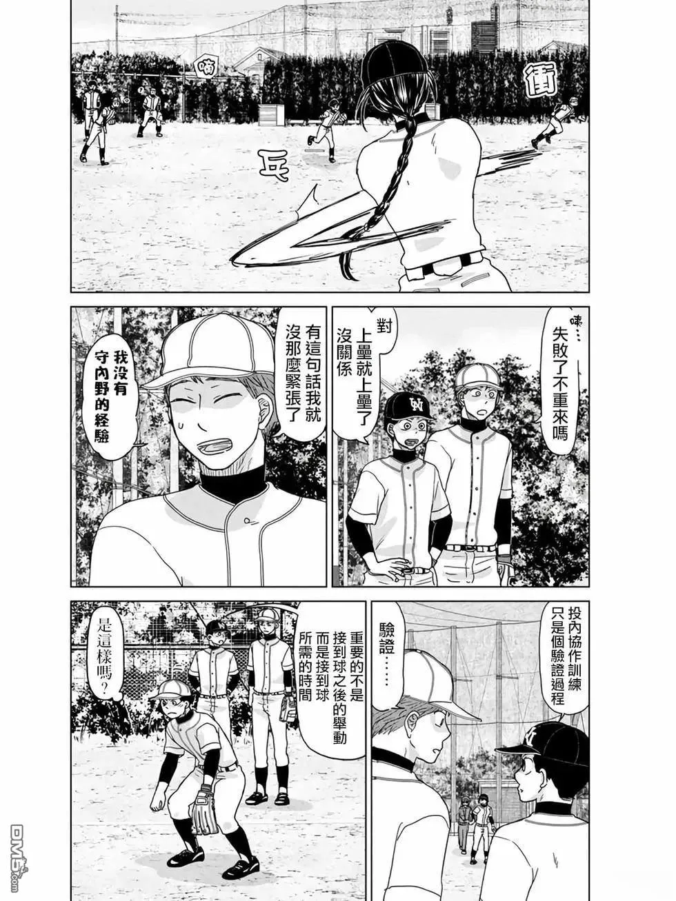 第185话 第6页