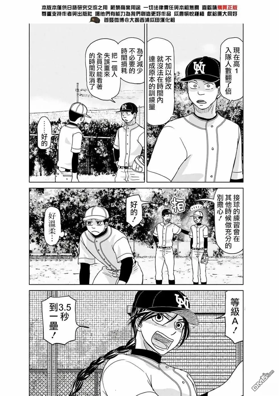 第185话 第8页