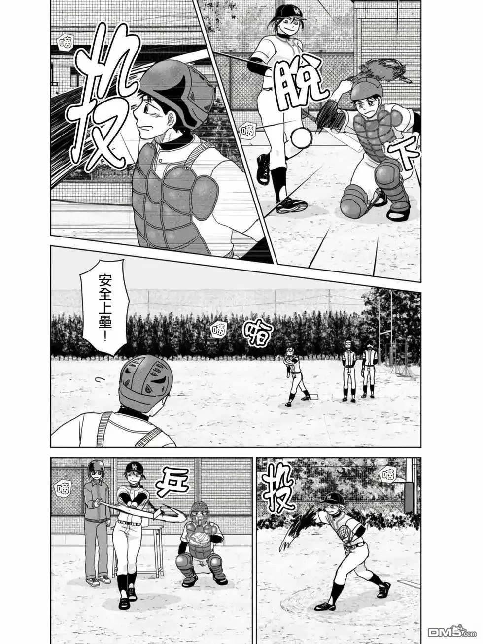 第185话 第10页