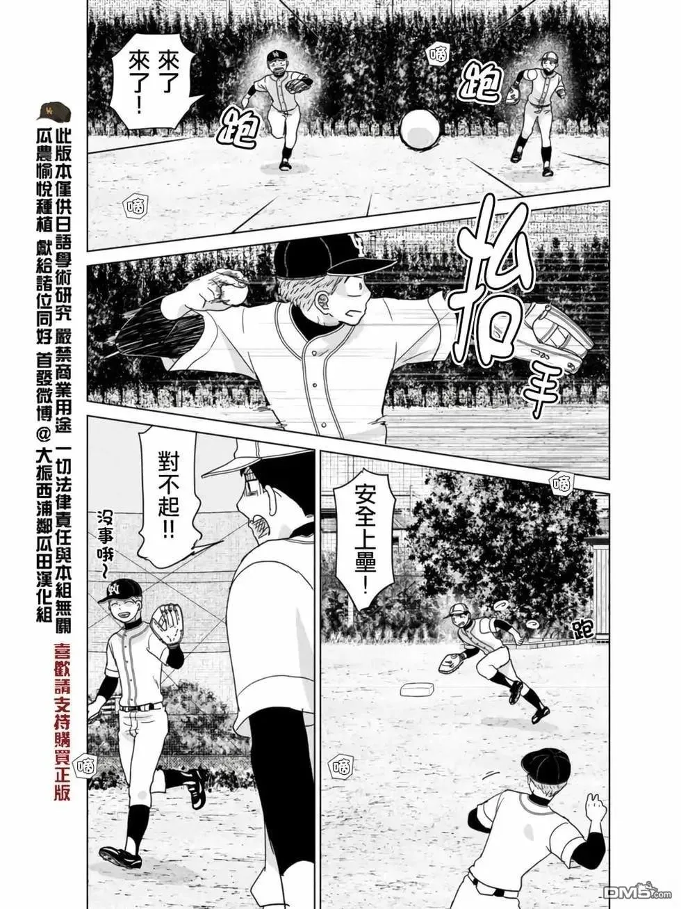 第185话 第11页