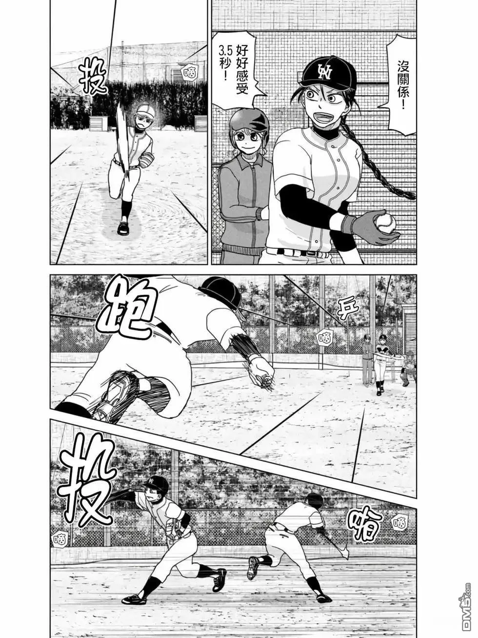 第185话 第12页