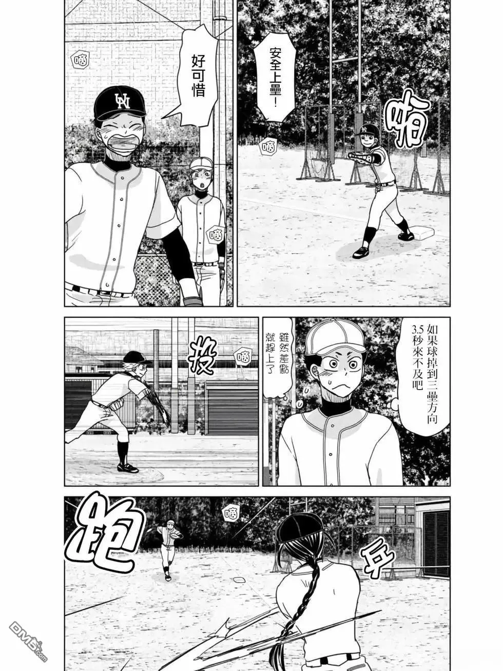 第185话 第13页