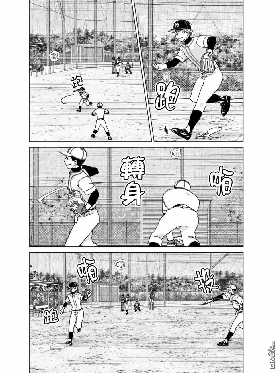 第185话 第14页