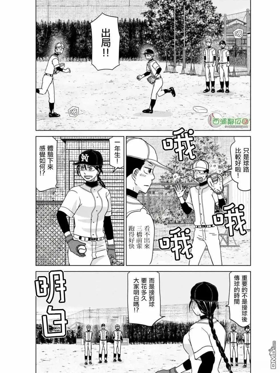 第185话 第15页