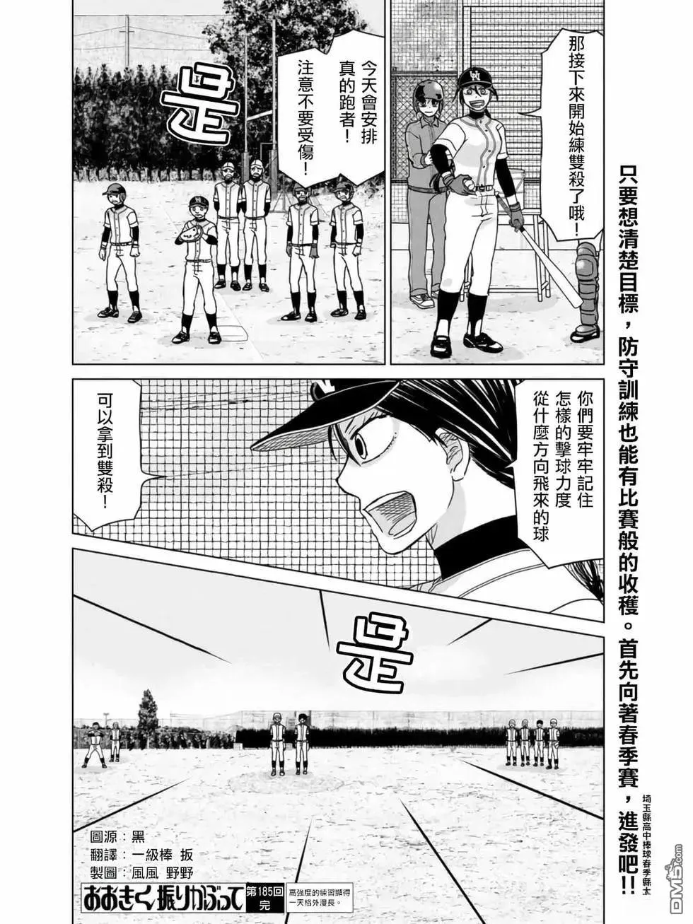 第185话 第16页