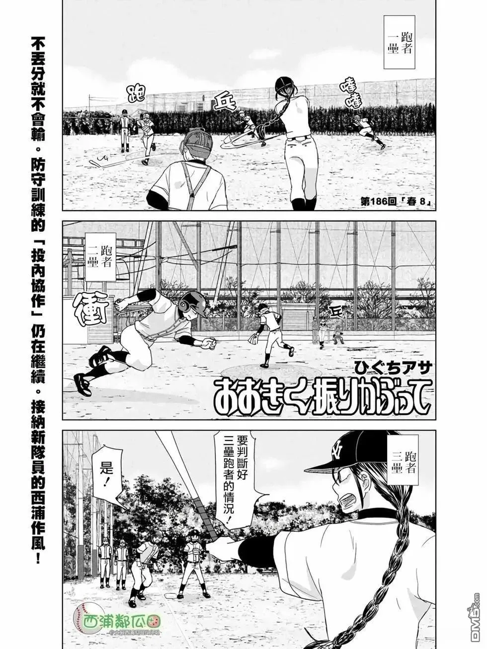 第186话 第1页